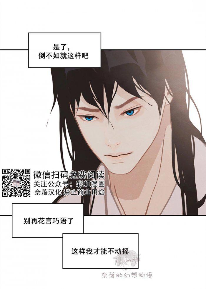 美型妖精大混战漫画全集韩漫全集-第16话无删减无遮挡章节图片 