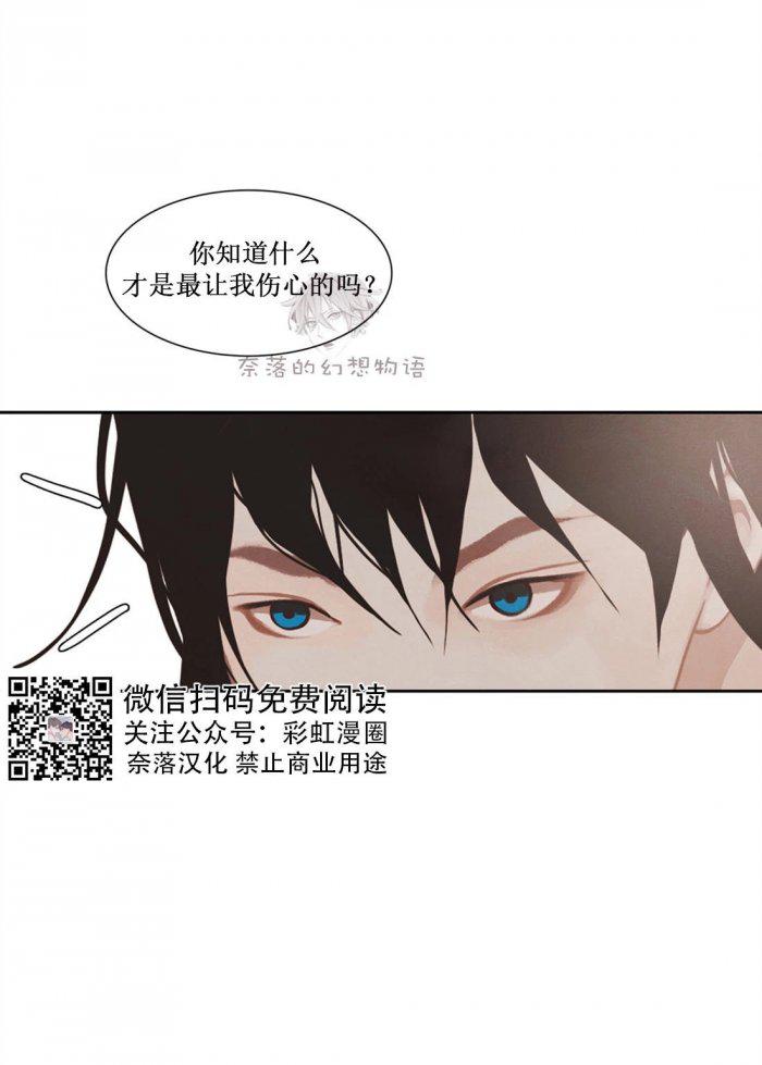 美型妖精大混战漫画全集韩漫全集-第16话无删减无遮挡章节图片 