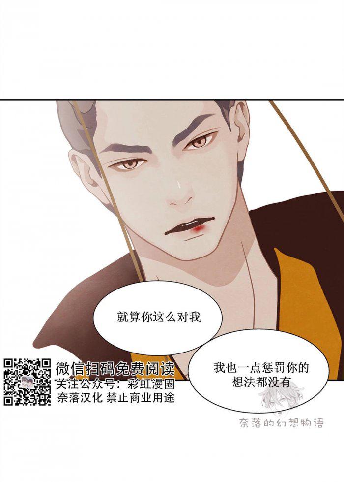 美型妖精大混战漫画全集韩漫全集-第16话无删减无遮挡章节图片 