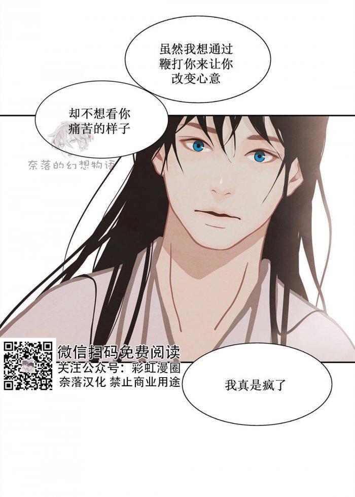 美型妖精大混战漫画全集韩漫全集-第16话无删减无遮挡章节图片 