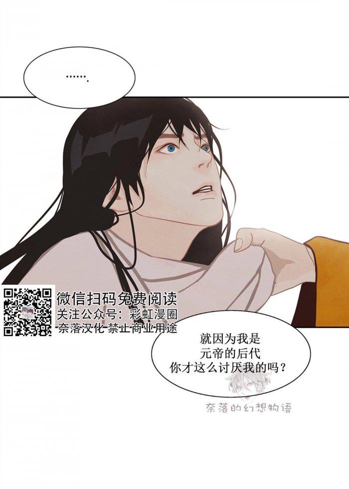 美型妖精大混战漫画全集韩漫全集-第16话无删减无遮挡章节图片 