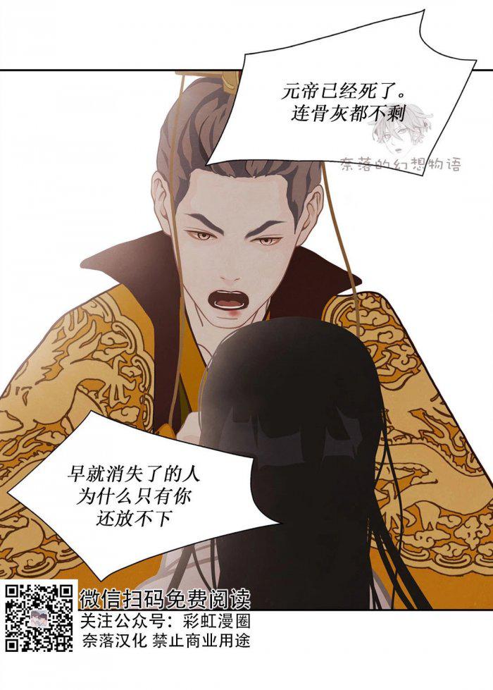 美型妖精大混战漫画全集韩漫全集-第16话无删减无遮挡章节图片 