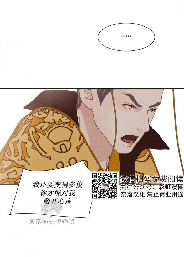 美型妖精大混战漫画全集韩漫全集-第16话无删减无遮挡章节图片 