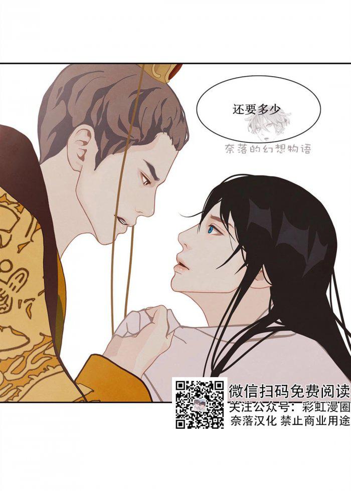 美型妖精大混战漫画全集韩漫全集-第16话无删减无遮挡章节图片 