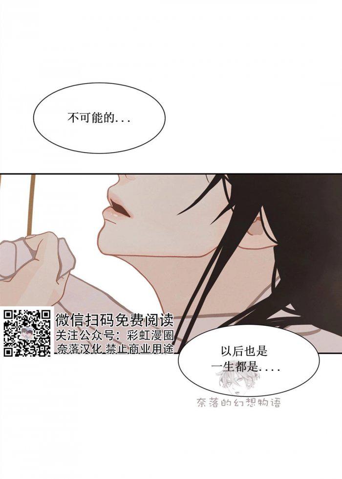 美型妖精大混战漫画全集韩漫全集-第16话无删减无遮挡章节图片 