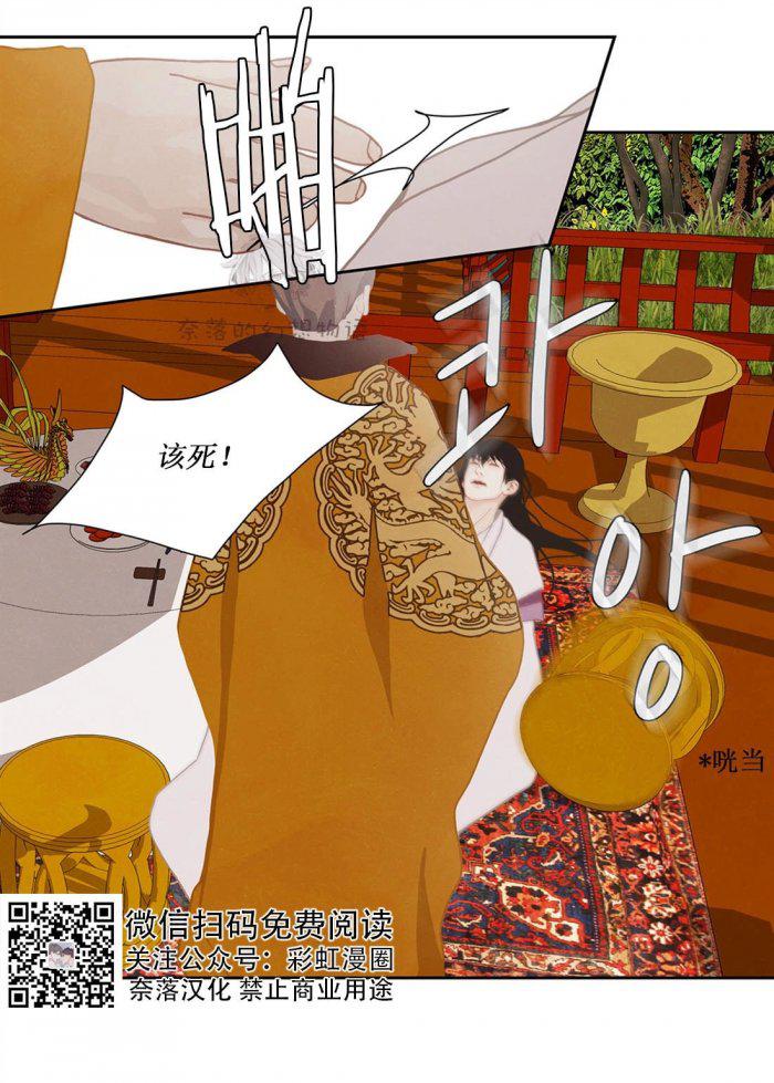 美型妖精大混战漫画全集韩漫全集-第16话无删减无遮挡章节图片 