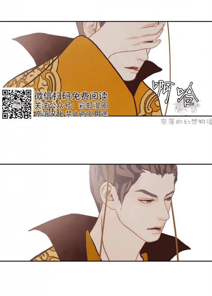美型妖精大混战漫画全集韩漫全集-第16话无删减无遮挡章节图片 