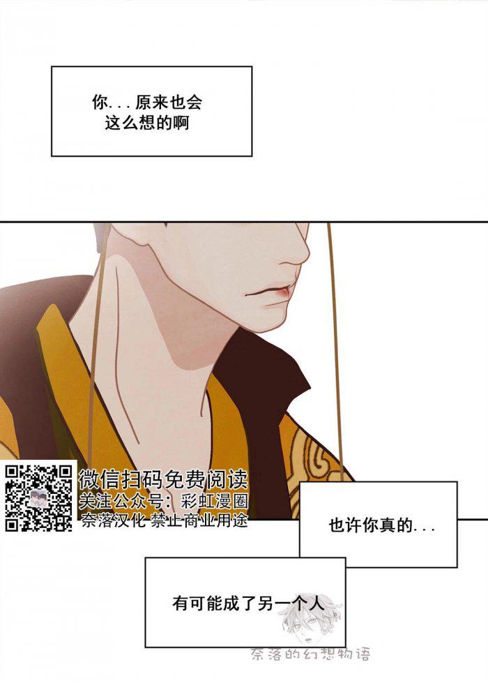 美型妖精大混战漫画全集韩漫全集-第16话无删减无遮挡章节图片 