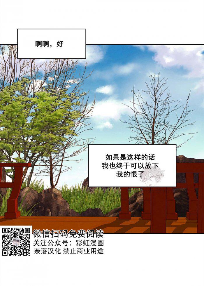 美型妖精大混战漫画全集韩漫全集-第16话无删减无遮挡章节图片 