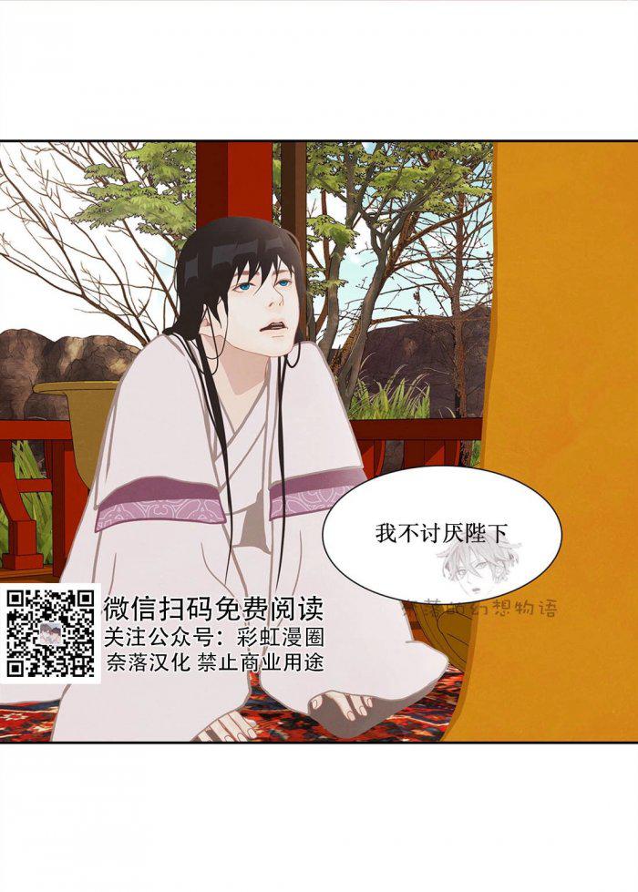 美型妖精大混战漫画全集韩漫全集-第16话无删减无遮挡章节图片 