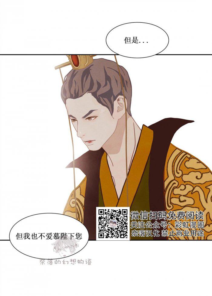 美型妖精大混战漫画全集韩漫全集-第16话无删减无遮挡章节图片 