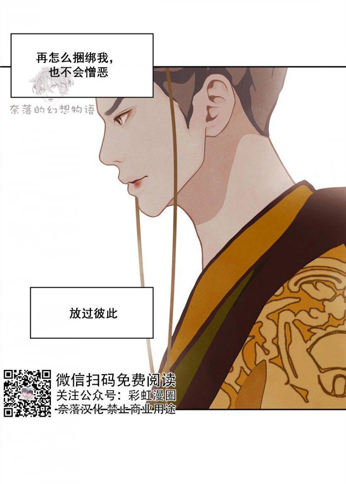 美型妖精大混战漫画全集韩漫全集-第16话无删减无遮挡章节图片 