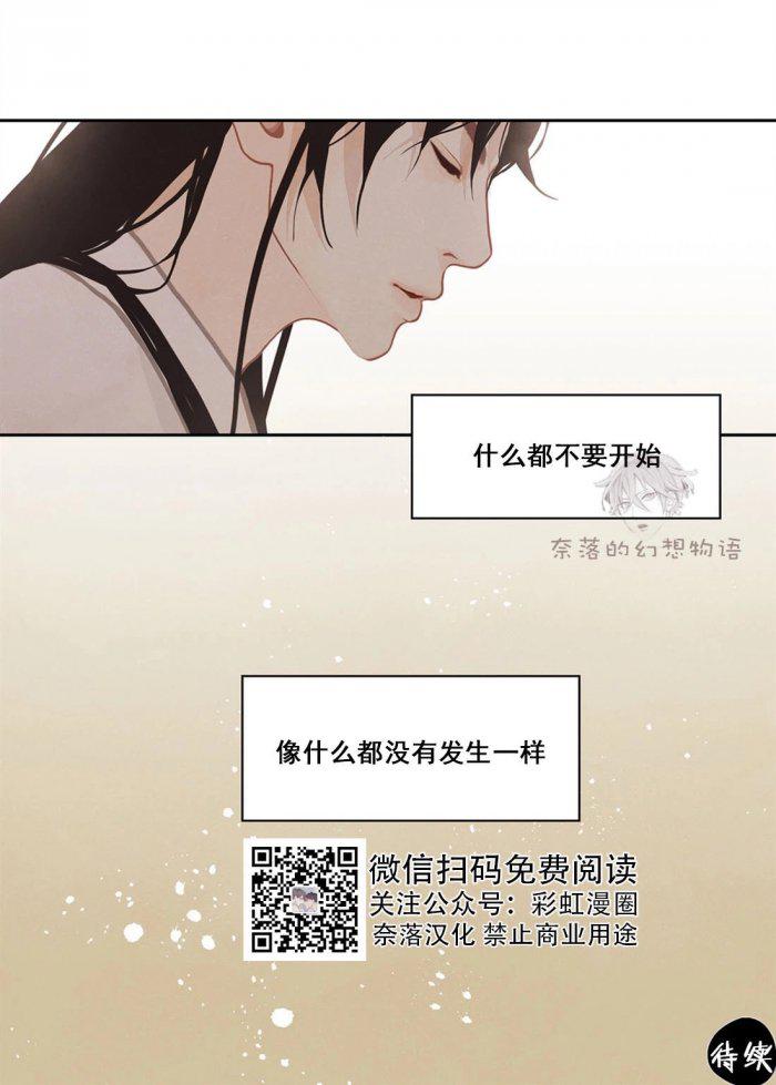 美型妖精大混战漫画全集韩漫全集-第16话无删减无遮挡章节图片 
