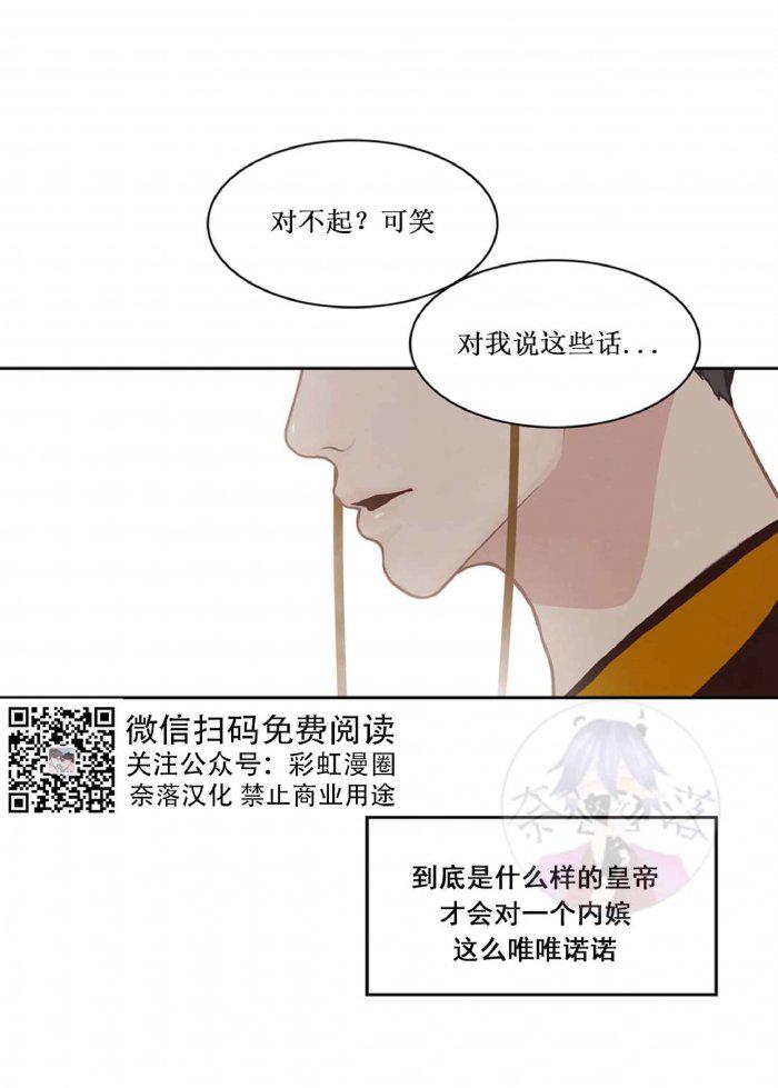 美型妖精大混战漫画全集韩漫全集-第17话无删减无遮挡章节图片 