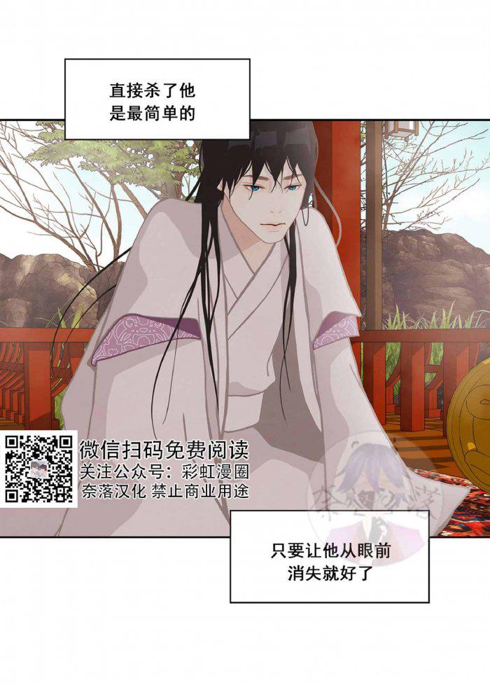 美型妖精大混战漫画全集韩漫全集-第17话无删减无遮挡章节图片 