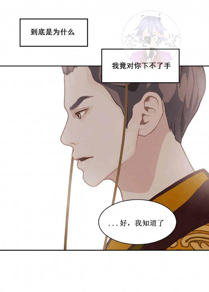 美型妖精大混战漫画全集韩漫全集-第17话无删减无遮挡章节图片 