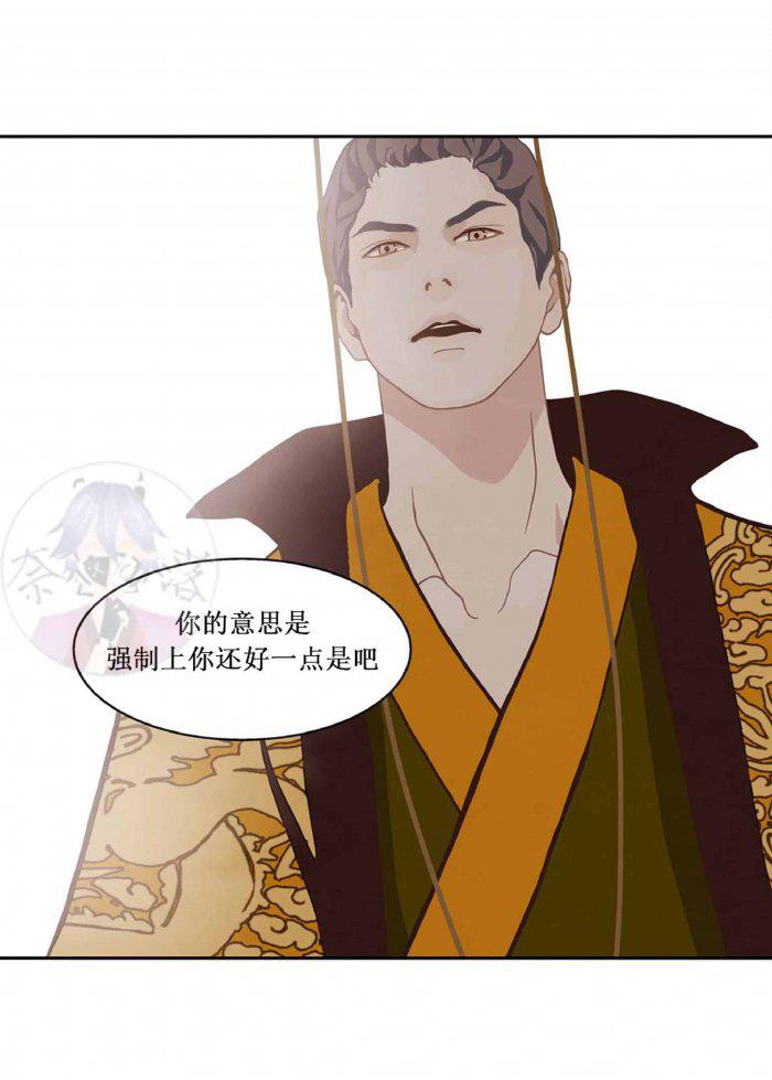 美型妖精大混战漫画全集韩漫全集-第17话无删减无遮挡章节图片 