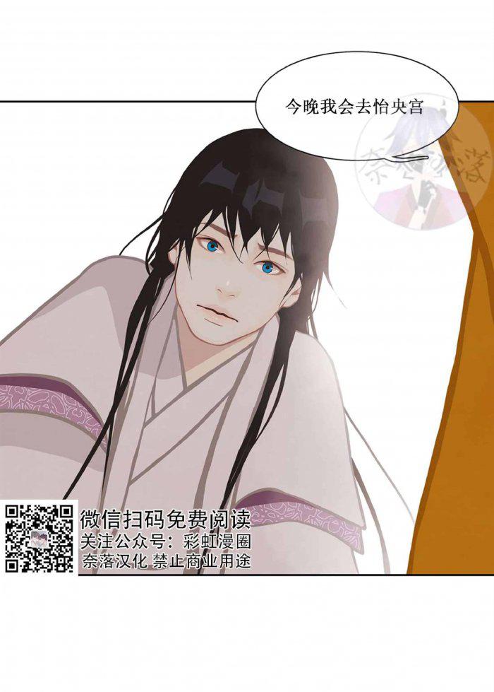 美型妖精大混战漫画全集韩漫全集-第17话无删减无遮挡章节图片 