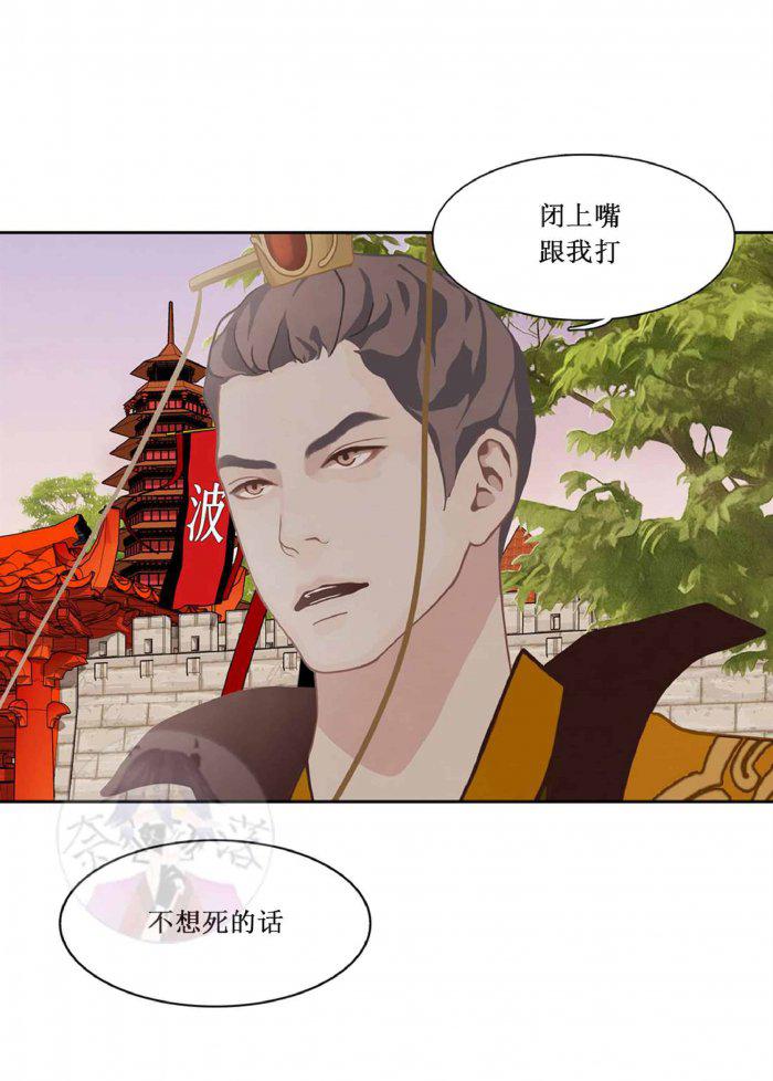 美型妖精大混战漫画全集韩漫全集-第17话无删减无遮挡章节图片 
