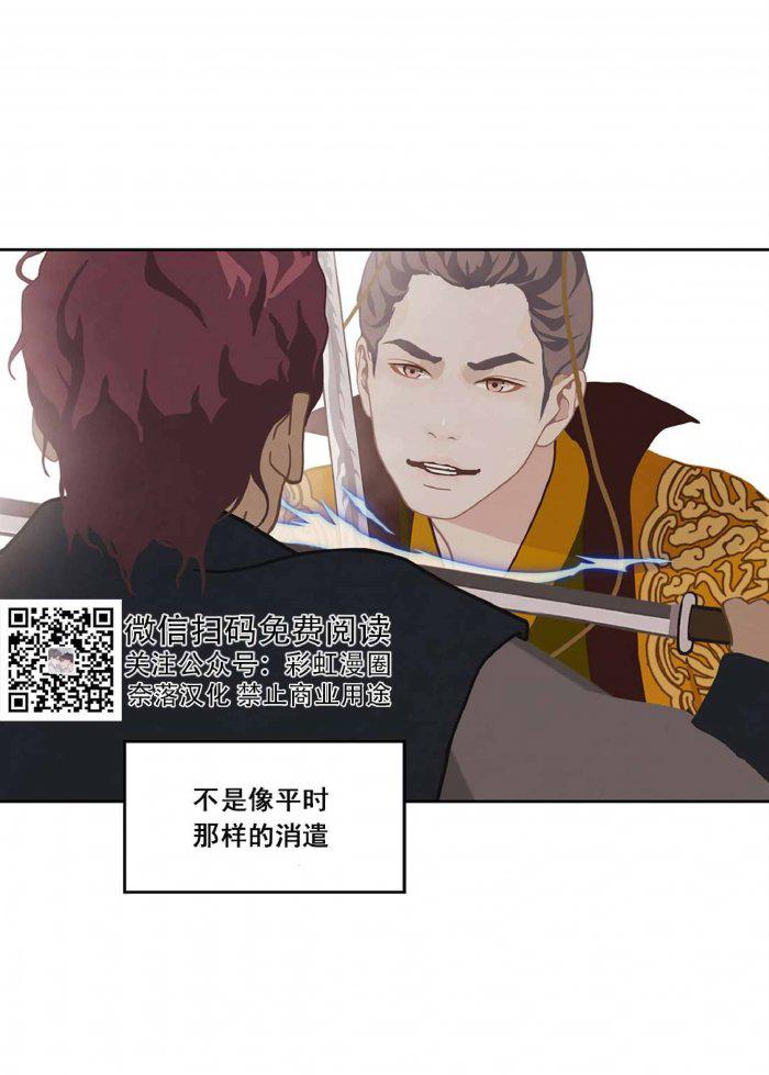 美型妖精大混战漫画全集韩漫全集-第17话无删减无遮挡章节图片 