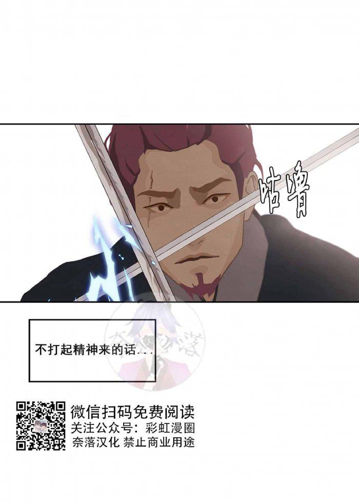美型妖精大混战漫画全集韩漫全集-第17话无删减无遮挡章节图片 