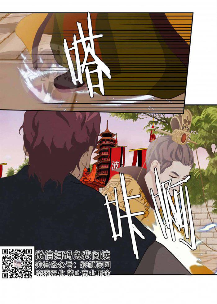 美型妖精大混战漫画全集韩漫全集-第17话无删减无遮挡章节图片 