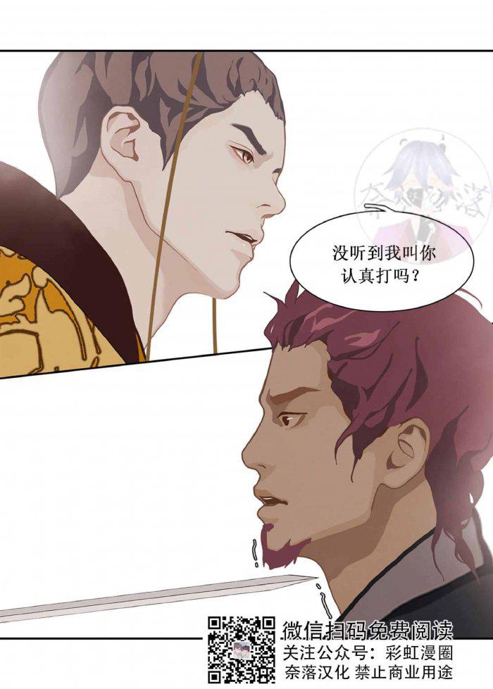 美型妖精大混战漫画全集韩漫全集-第17话无删减无遮挡章节图片 