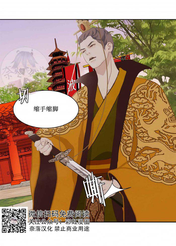 美型妖精大混战漫画全集韩漫全集-第17话无删减无遮挡章节图片 