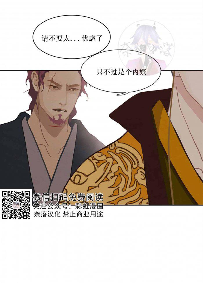 美型妖精大混战漫画全集韩漫全集-第17话无删减无遮挡章节图片 