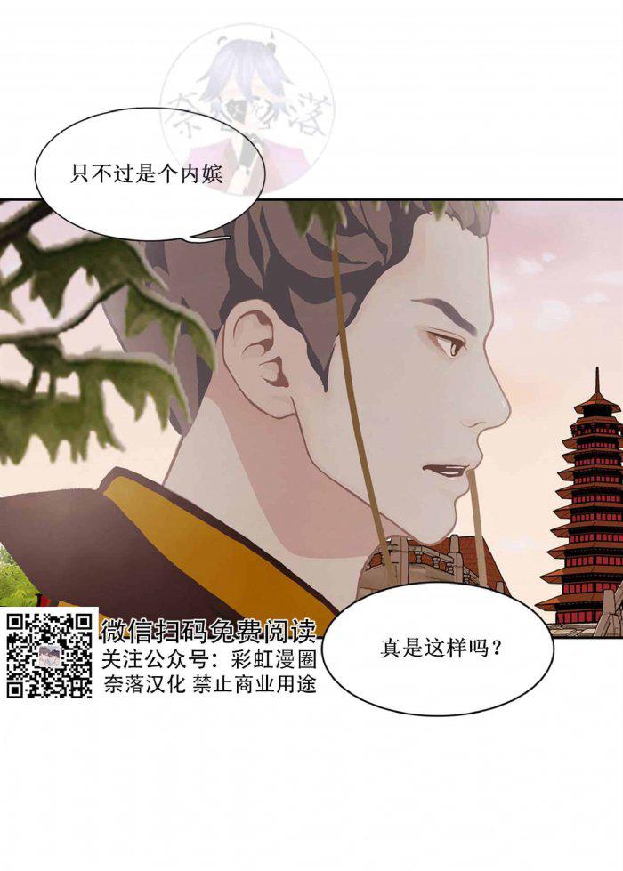 美型妖精大混战漫画全集韩漫全集-第17话无删减无遮挡章节图片 