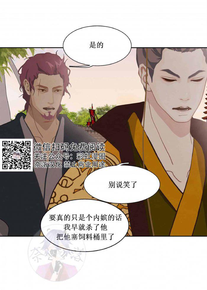 美型妖精大混战漫画全集韩漫全集-第17话无删减无遮挡章节图片 