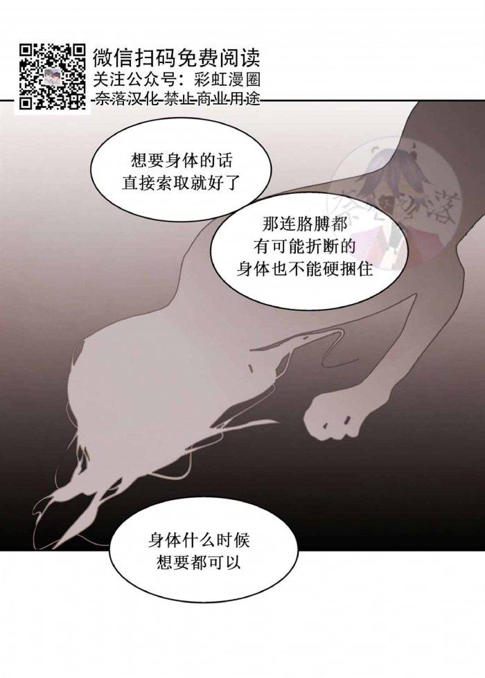美型妖精大混战漫画全集韩漫全集-第17话无删减无遮挡章节图片 
