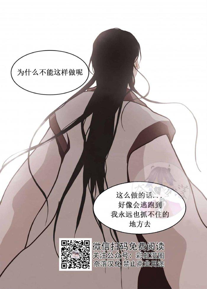 美型妖精大混战漫画全集韩漫全集-第17话无删减无遮挡章节图片 