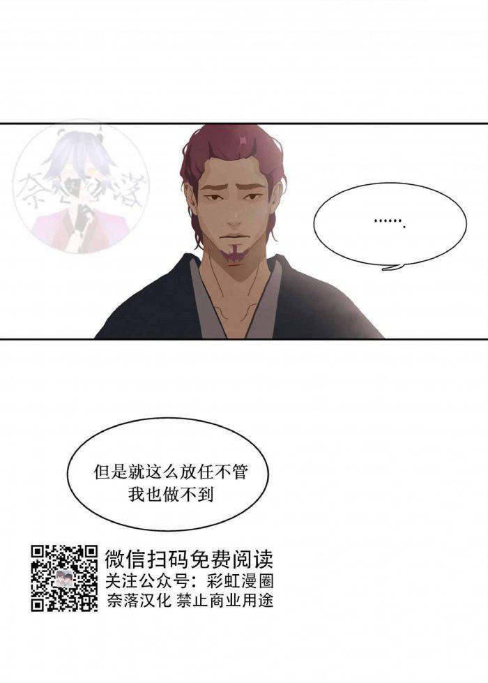 美型妖精大混战漫画全集韩漫全集-第17话无删减无遮挡章节图片 