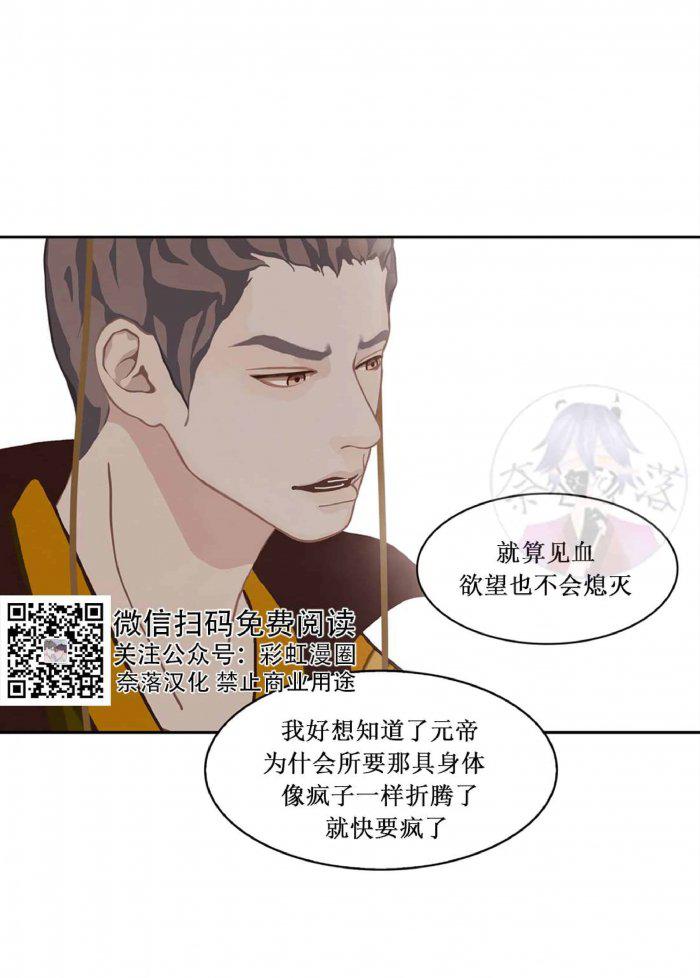 美型妖精大混战漫画全集韩漫全集-第17话无删减无遮挡章节图片 