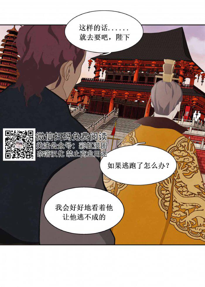 美型妖精大混战漫画全集韩漫全集-第17话无删减无遮挡章节图片 