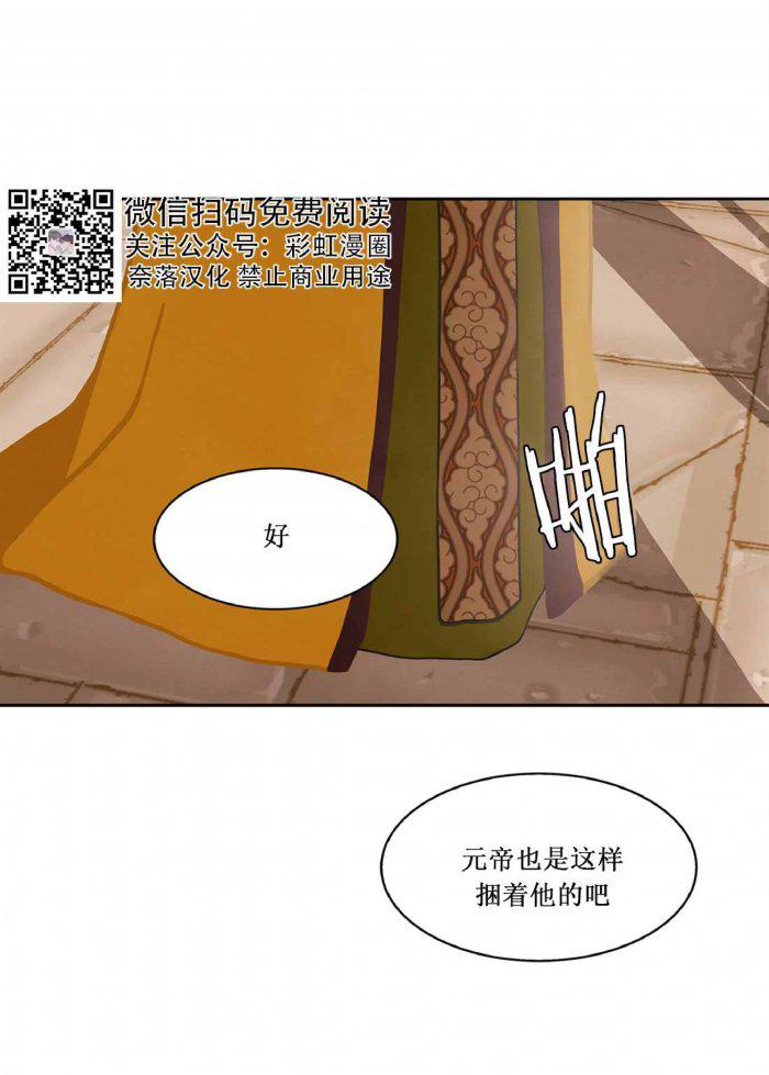 美型妖精大混战漫画全集韩漫全集-第17话无删减无遮挡章节图片 