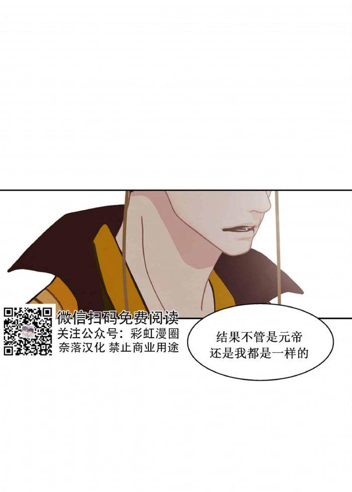美型妖精大混战漫画全集韩漫全集-第17话无删减无遮挡章节图片 