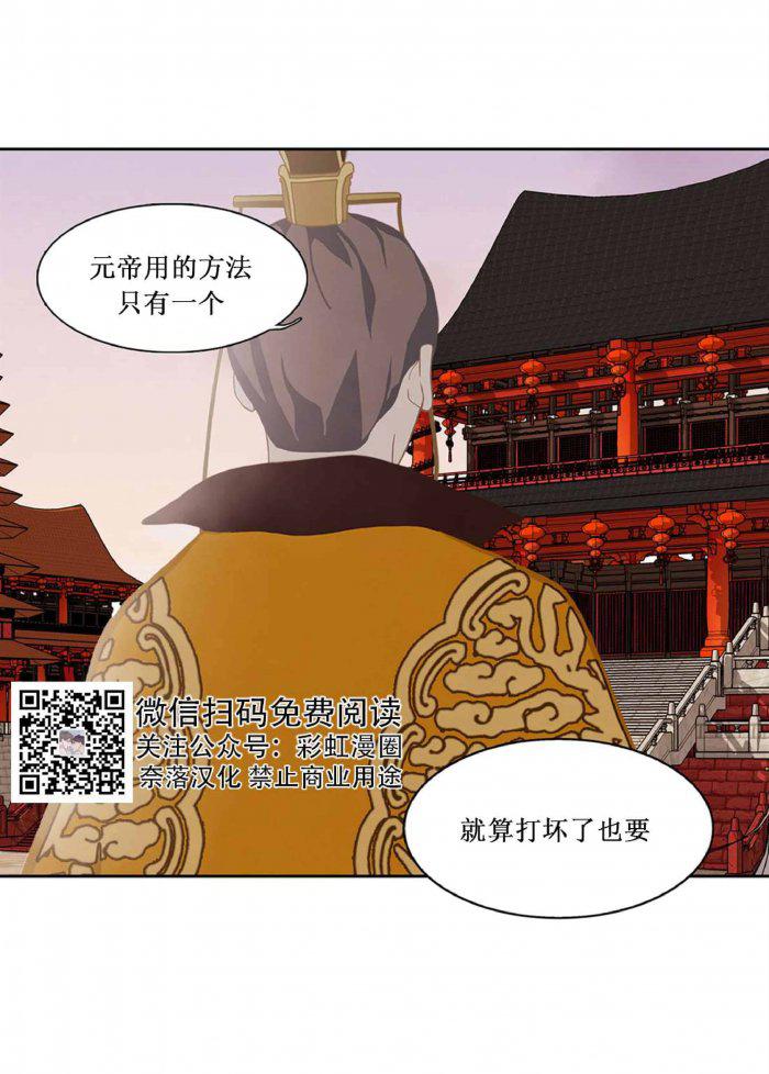 美型妖精大混战漫画全集韩漫全集-第17话无删减无遮挡章节图片 