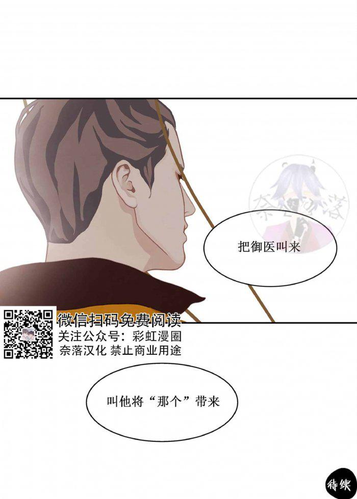 美型妖精大混战漫画全集韩漫全集-第17话无删减无遮挡章节图片 