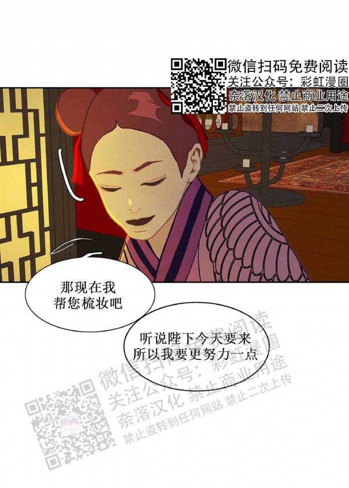 美型妖精大混战漫画全集韩漫全集-第18话无删减无遮挡章节图片 