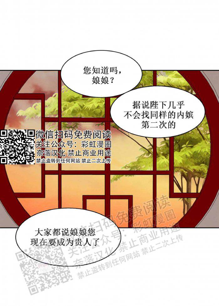 美型妖精大混战漫画全集韩漫全集-第18话无删减无遮挡章节图片 