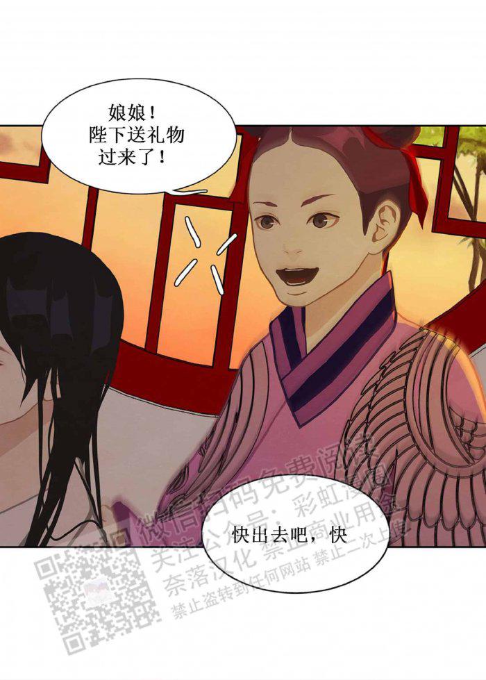 美型妖精大混战漫画全集韩漫全集-第18话无删减无遮挡章节图片 