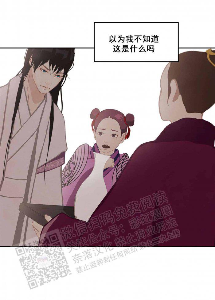 美型妖精大混战漫画全集韩漫全集-第18话无删减无遮挡章节图片 