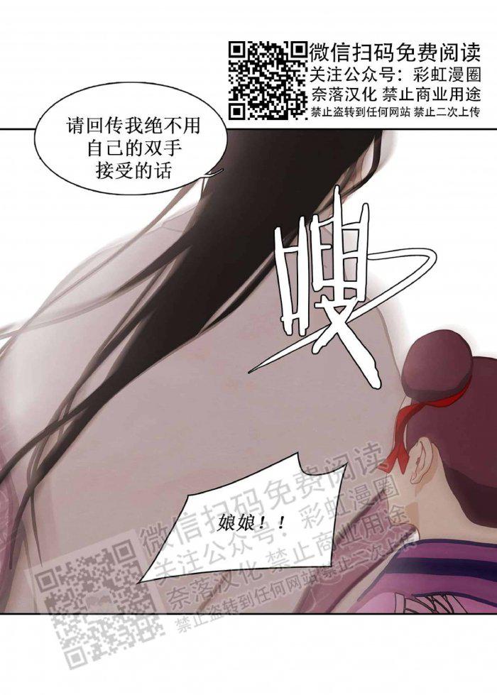 美型妖精大混战漫画全集韩漫全集-第18话无删减无遮挡章节图片 