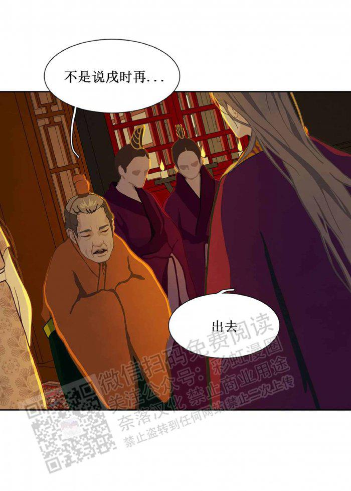 美型妖精大混战漫画全集韩漫全集-第18话无删减无遮挡章节图片 