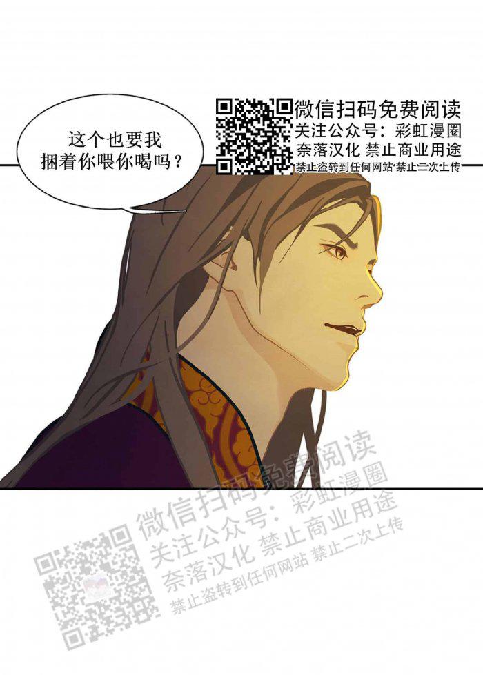 美型妖精大混战漫画全集韩漫全集-第18话无删减无遮挡章节图片 