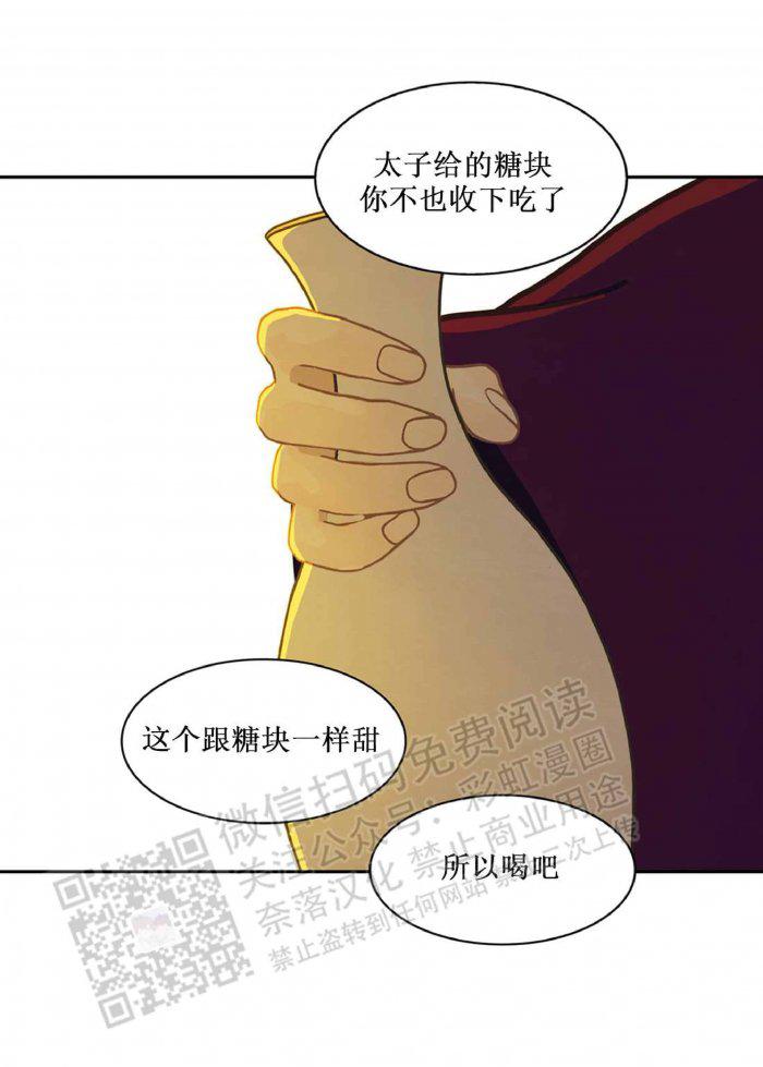 美型妖精大混战漫画全集韩漫全集-第18话无删减无遮挡章节图片 