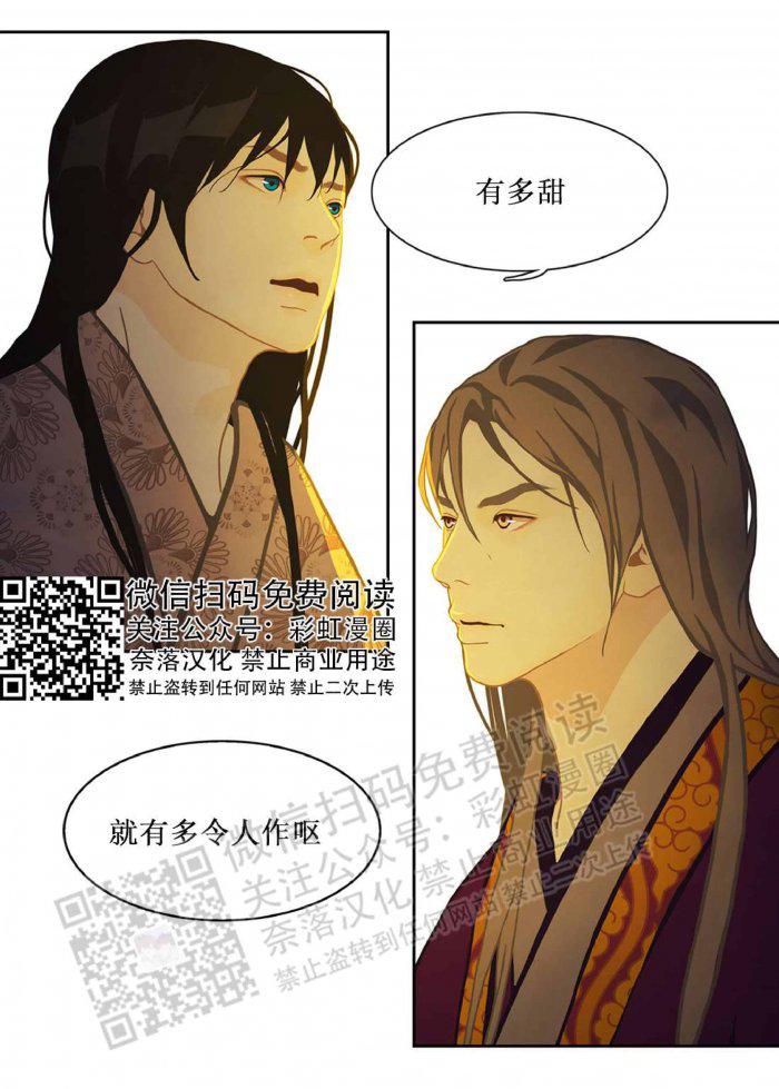 美型妖精大混战漫画全集韩漫全集-第18话无删减无遮挡章节图片 
