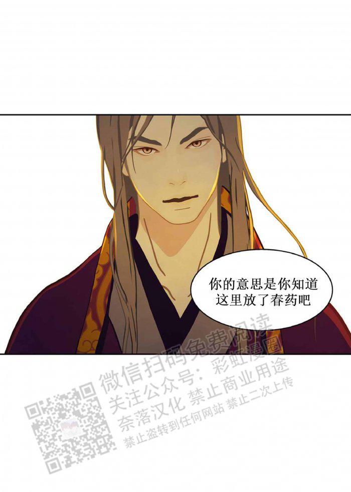 美型妖精大混战漫画全集韩漫全集-第18话无删减无遮挡章节图片 